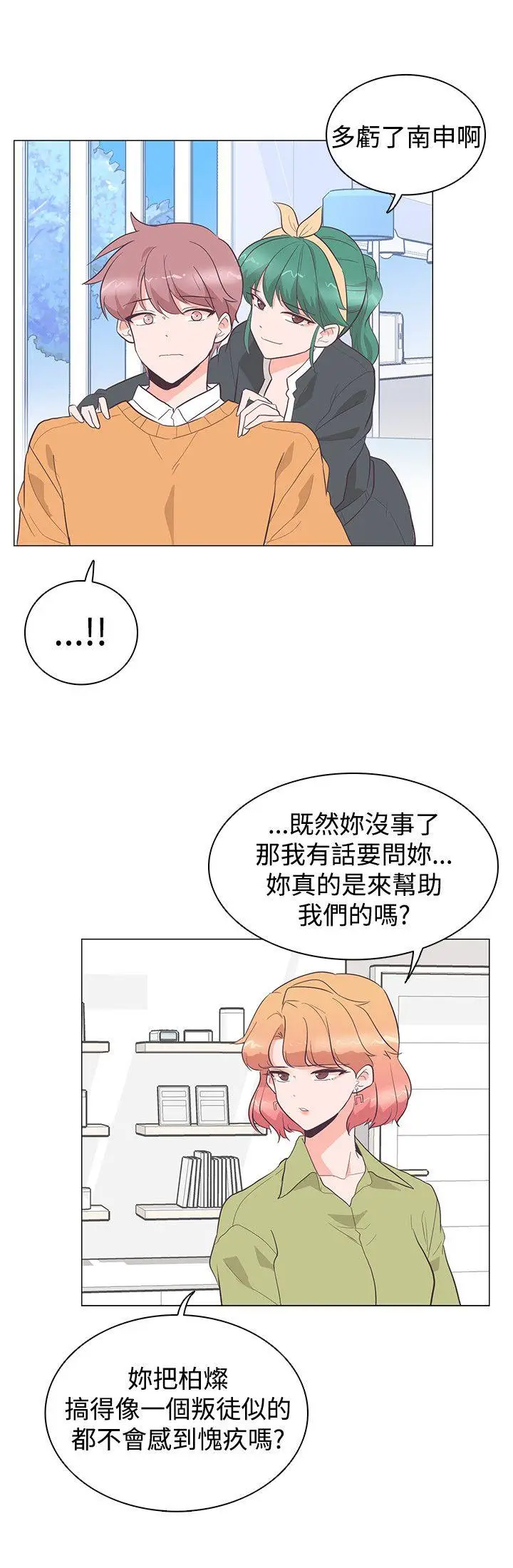 追杀金城武[顶通]韩漫全集-第27話无删减无遮挡章节图片 