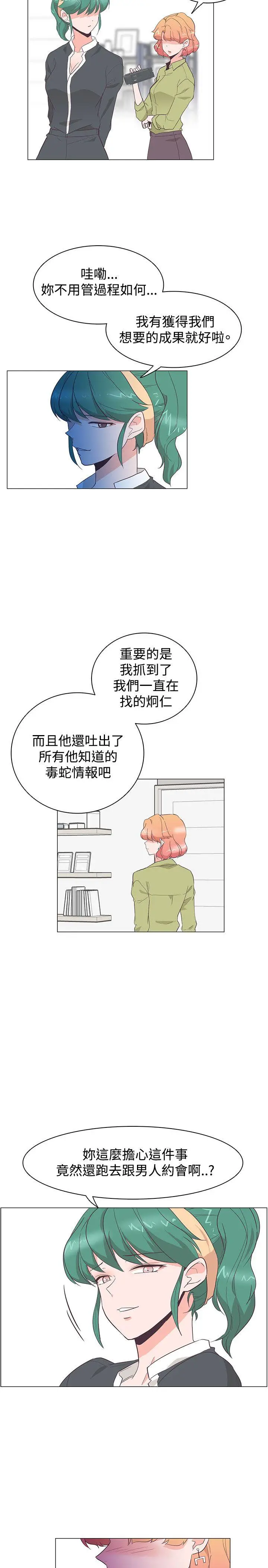 追杀金城武[顶通]韩漫全集-第28話无删减无遮挡章节图片 
