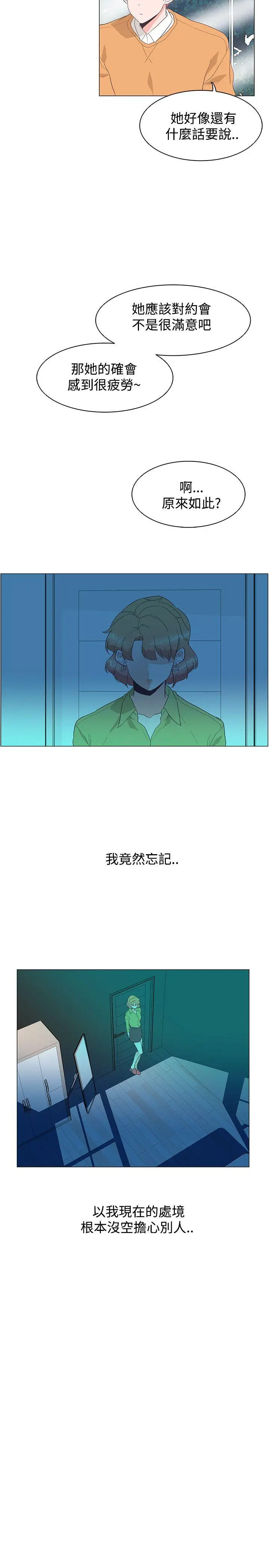 追杀金城武[顶通]韩漫全集-第28話无删减无遮挡章节图片 