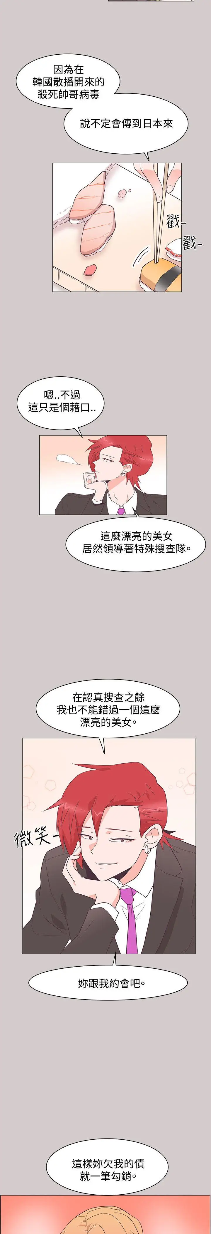 追杀金城武[顶通]韩漫全集-第28話无删减无遮挡章节图片 