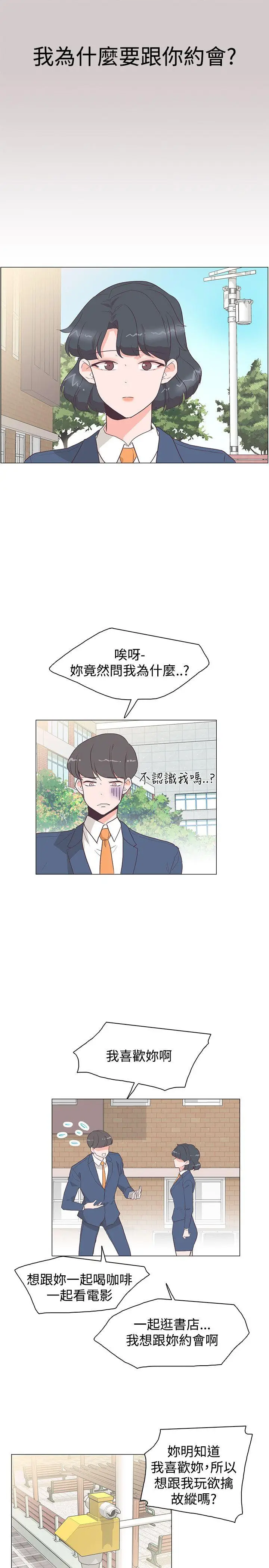 追杀金城武[顶通]韩漫全集-第28話无删减无遮挡章节图片 