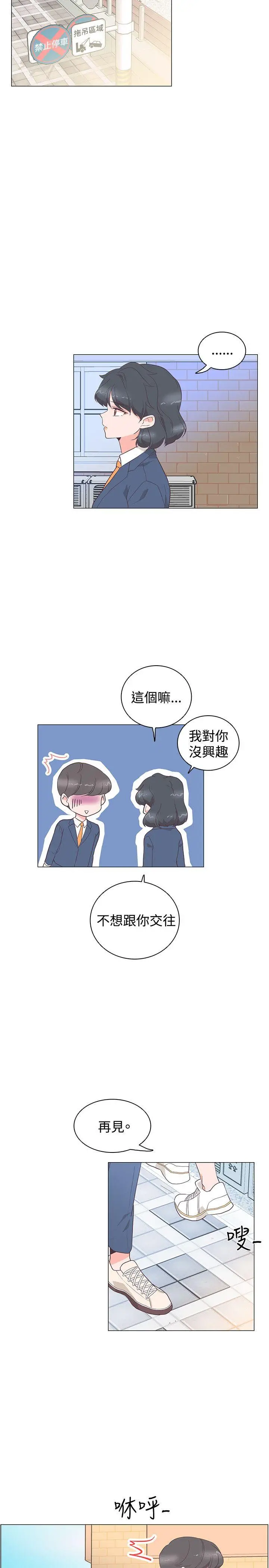 追杀金城武[顶通]韩漫全集-第28話无删减无遮挡章节图片 