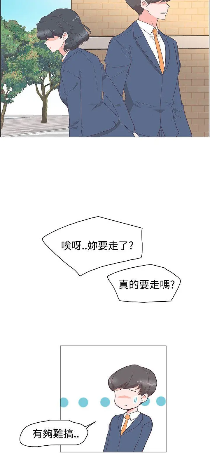追杀金城武[顶通]韩漫全集-第28話无删减无遮挡章节图片 
