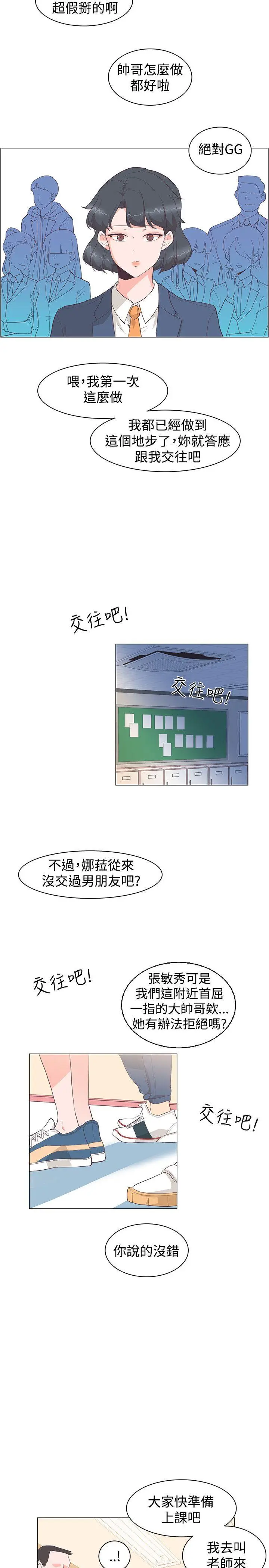 追杀金城武[顶通]韩漫全集-第28話无删减无遮挡章节图片 