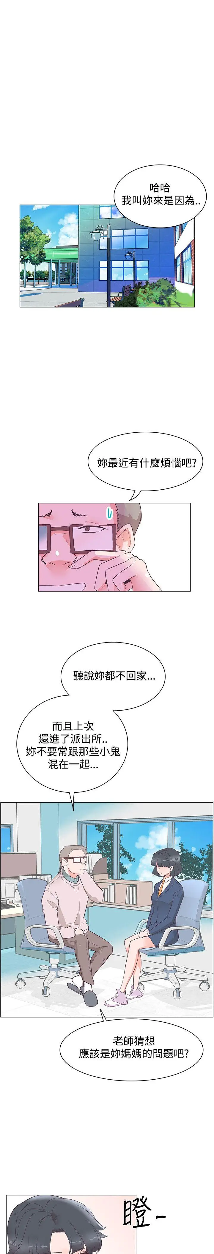 追杀金城武[顶通]韩漫全集-第29話无删减无遮挡章节图片 