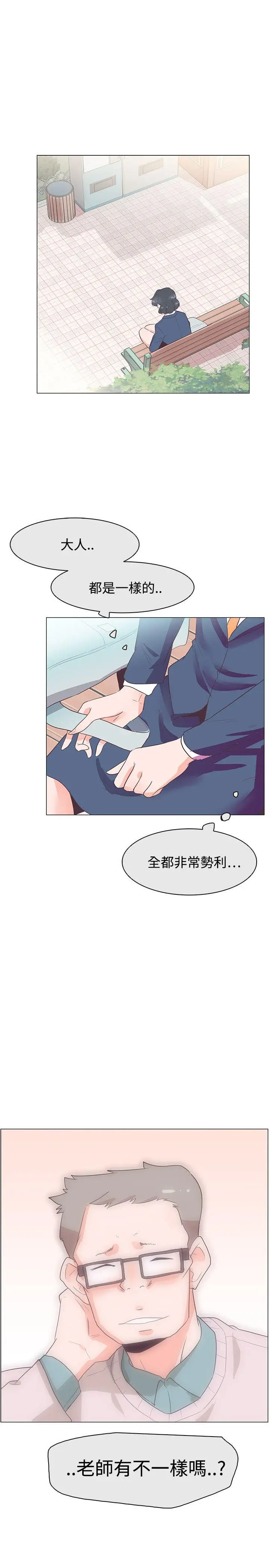 追杀金城武[顶通]韩漫全集-第29話无删减无遮挡章节图片 