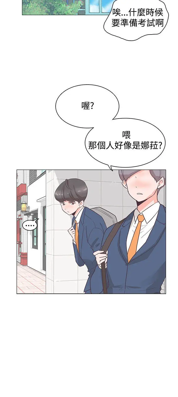 追杀金城武[顶通]韩漫全集-第29話无删减无遮挡章节图片 