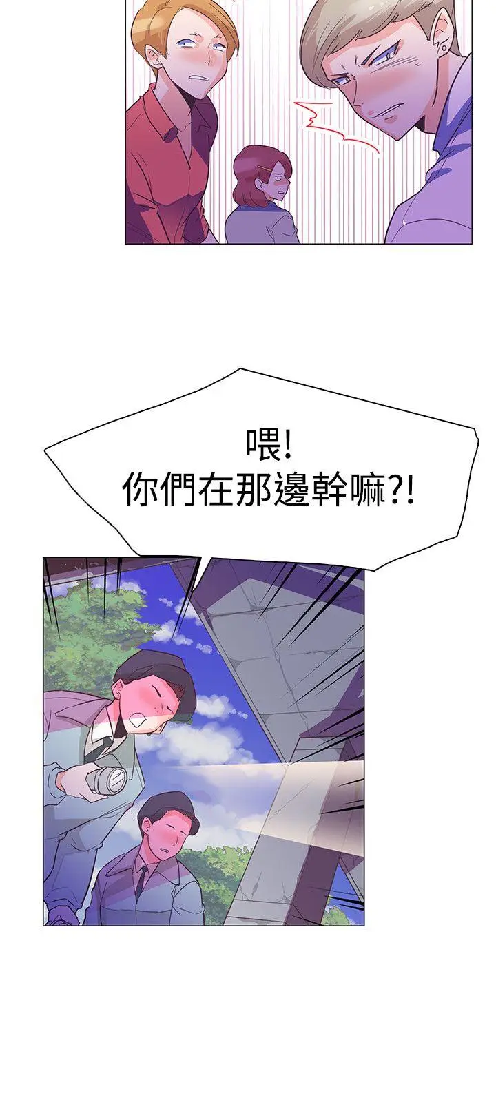 追杀金城武[顶通]韩漫全集-第29話无删减无遮挡章节图片 