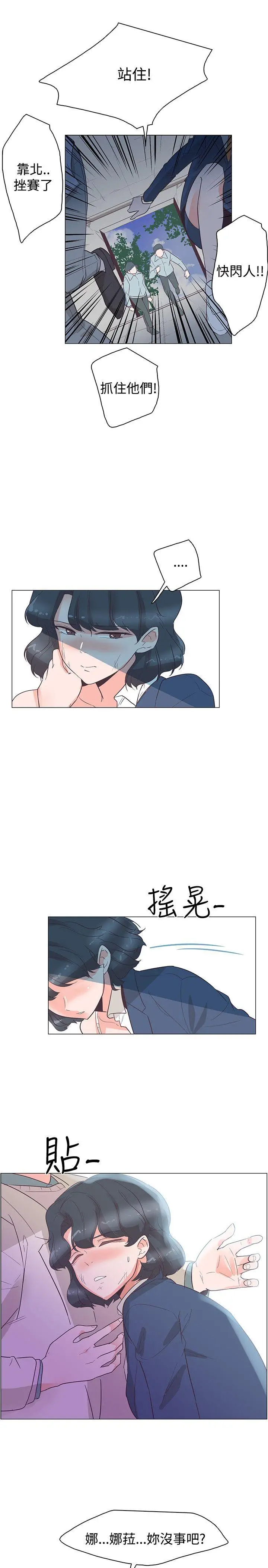追杀金城武[顶通]韩漫全集-第29話无删减无遮挡章节图片 