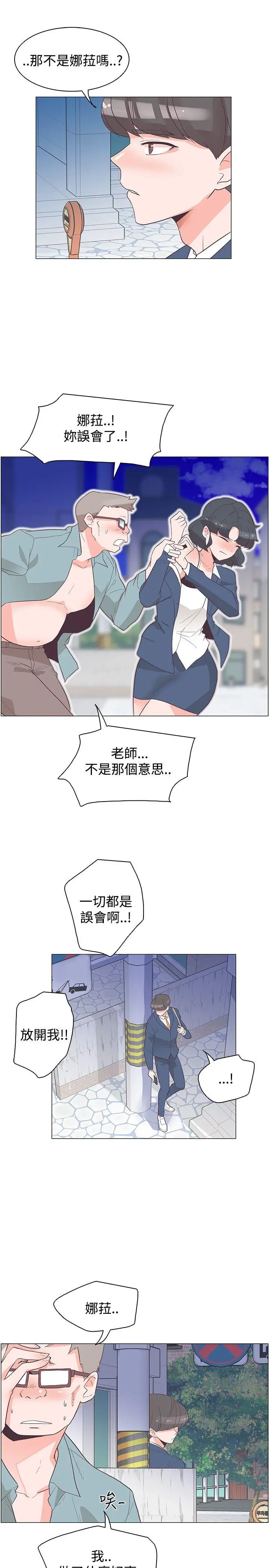 追杀金城武[顶通]韩漫全集-第29話无删减无遮挡章节图片 