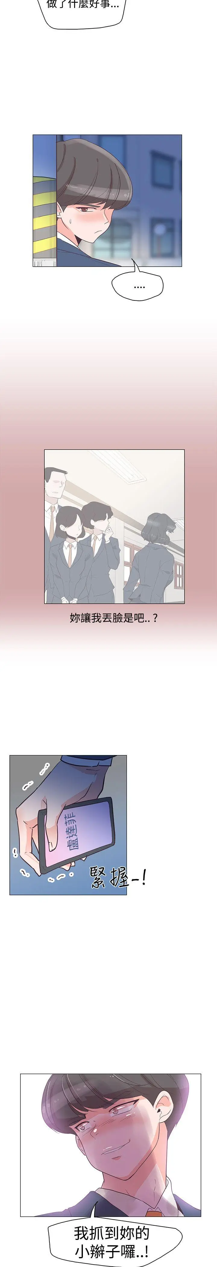 追杀金城武[顶通]韩漫全集-第29話无删减无遮挡章节图片 