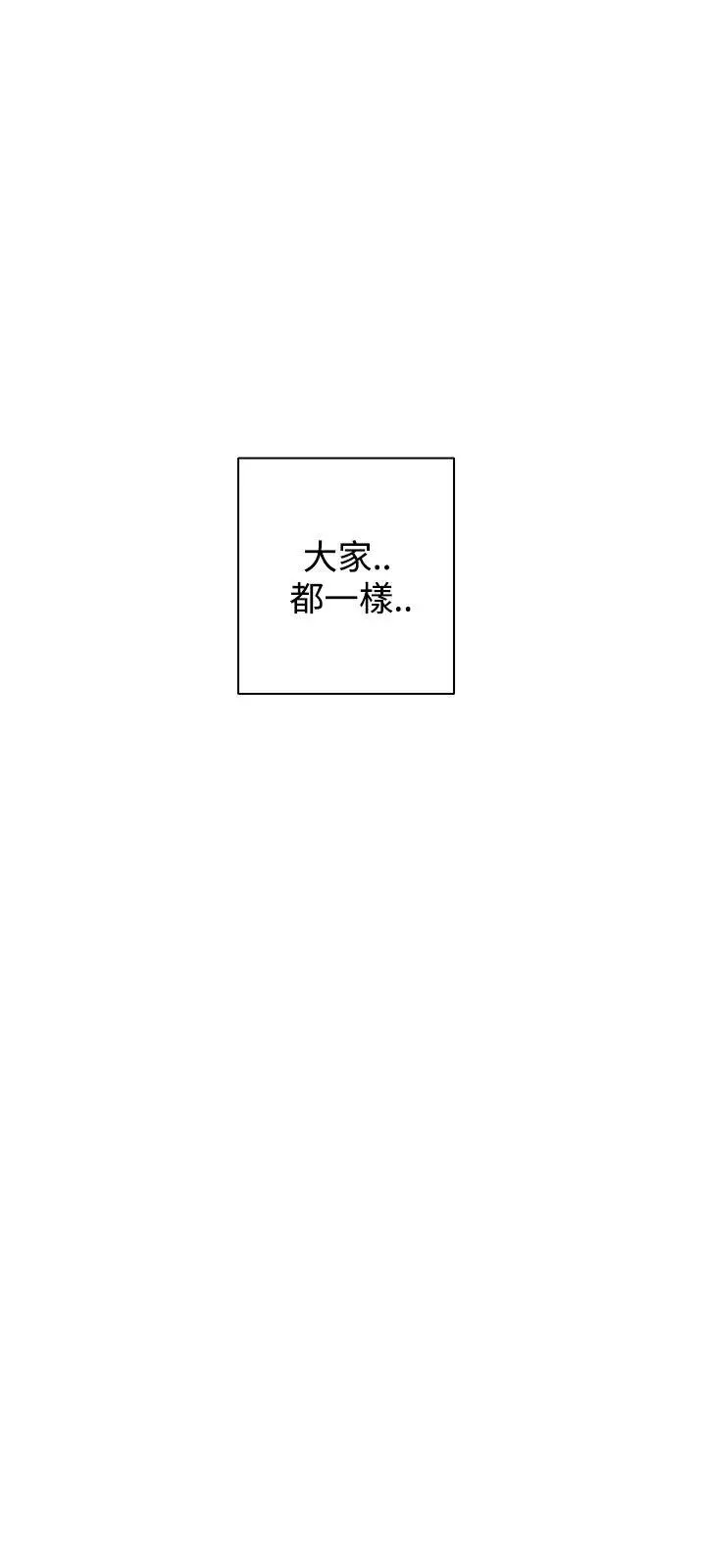 追杀金城武[顶通]韩漫全集-第29話无删减无遮挡章节图片 