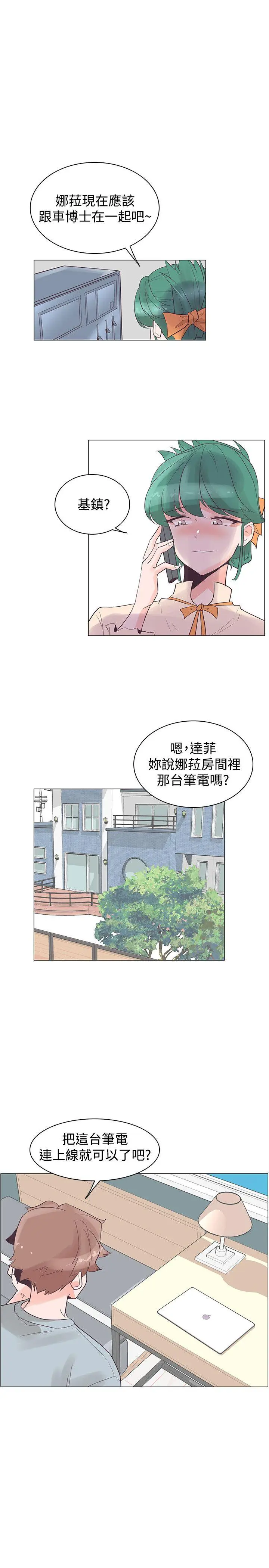 追杀金城武[顶通]韩漫全集-第29話无删减无遮挡章节图片 