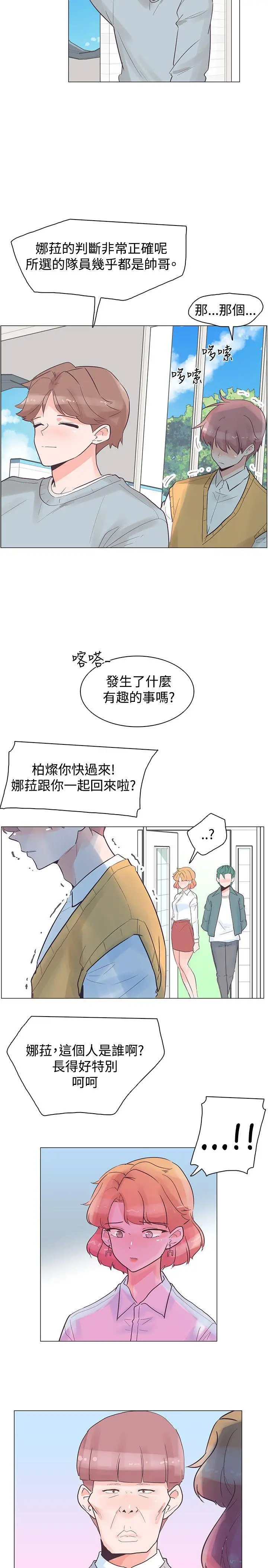 追杀金城武[顶通]韩漫全集-第30話无删减无遮挡章节图片 