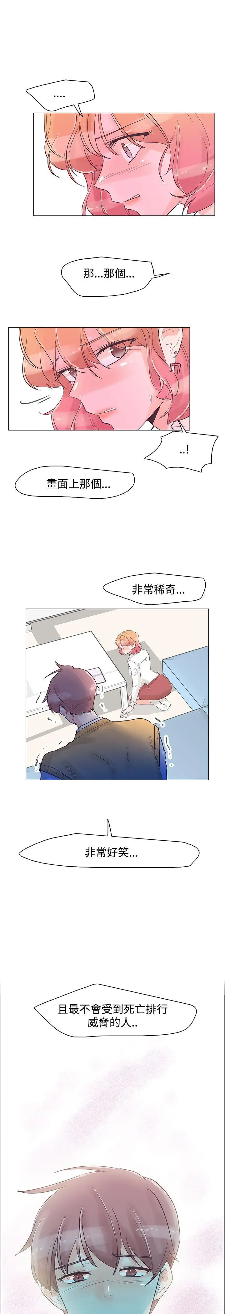 追杀金城武[顶通]韩漫全集-第30話无删减无遮挡章节图片 