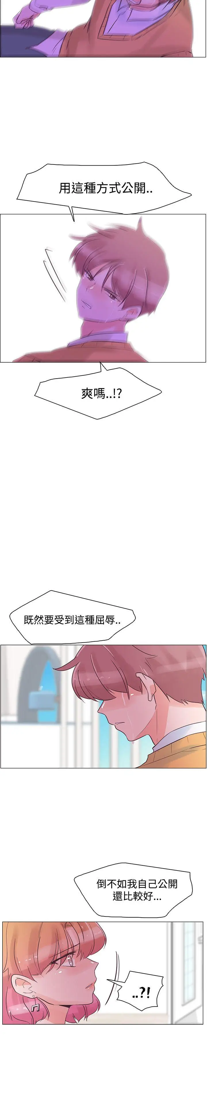 追杀金城武[顶通]韩漫全集-第30話无删减无遮挡章节图片 