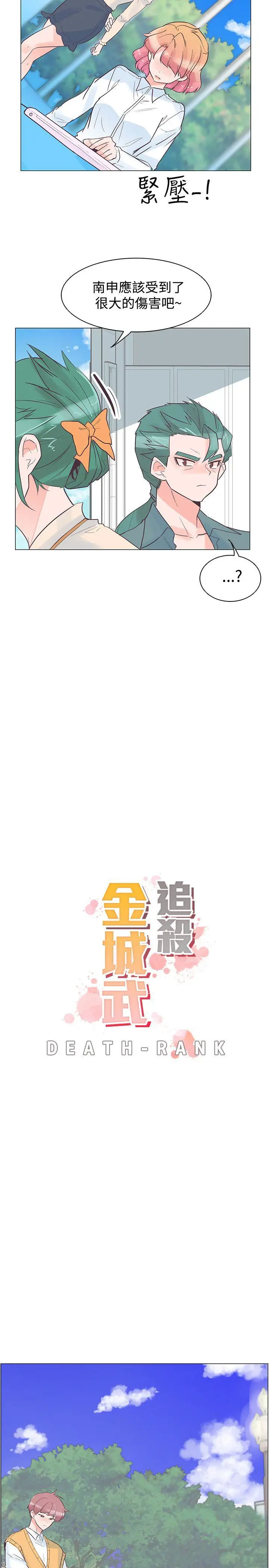 追杀金城武[顶通]韩漫全集-第30話无删减无遮挡章节图片 