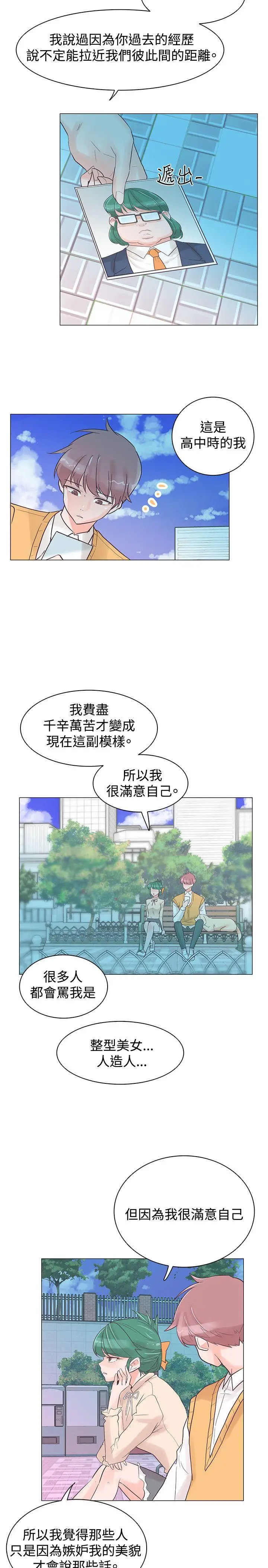 追杀金城武[顶通]韩漫全集-第30話无删减无遮挡章节图片 