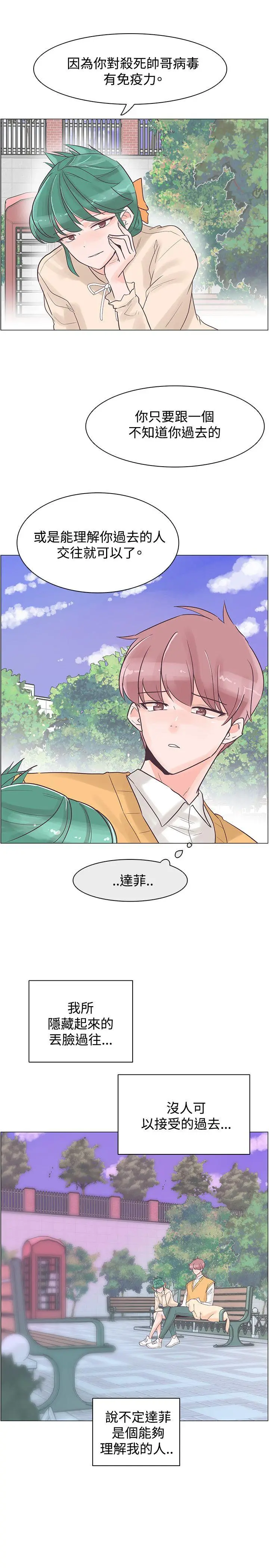 追杀金城武[顶通]韩漫全集-第30話无删减无遮挡章节图片 