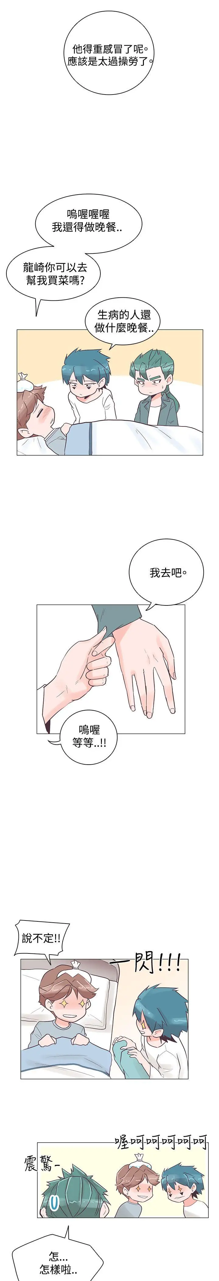 追杀金城武[顶通]韩漫全集-第30話无删减无遮挡章节图片 