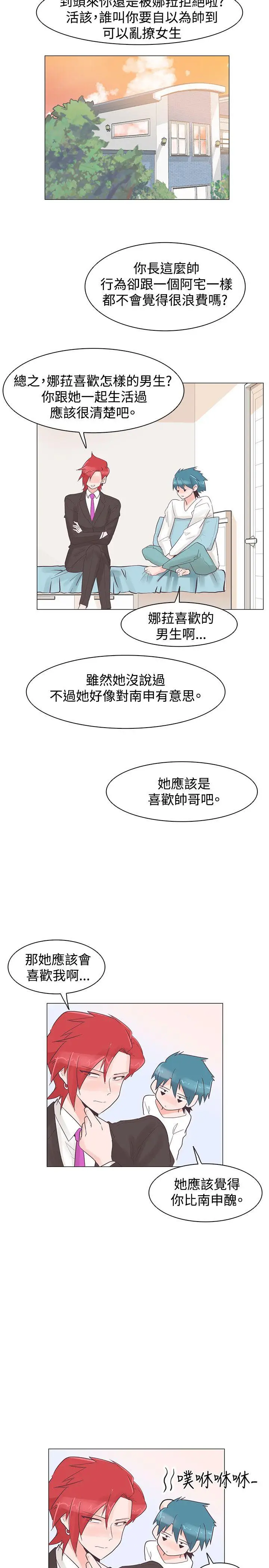 追杀金城武[顶通]韩漫全集-第30話无删减无遮挡章节图片 