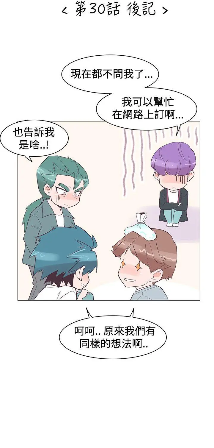 追杀金城武[顶通]韩漫全集-第30話无删减无遮挡章节图片 