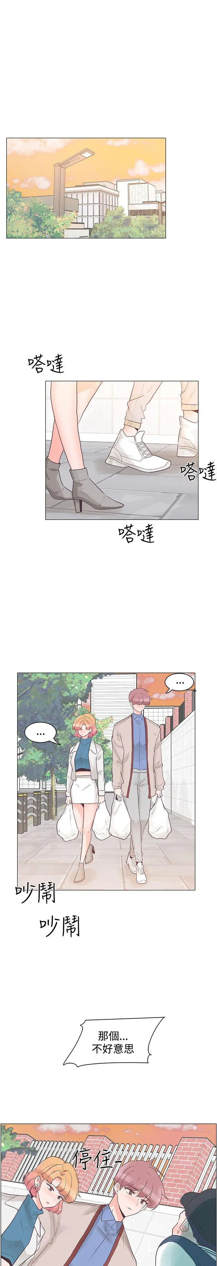 追杀金城武[顶通]韩漫全集-第31話无删减无遮挡章节图片 