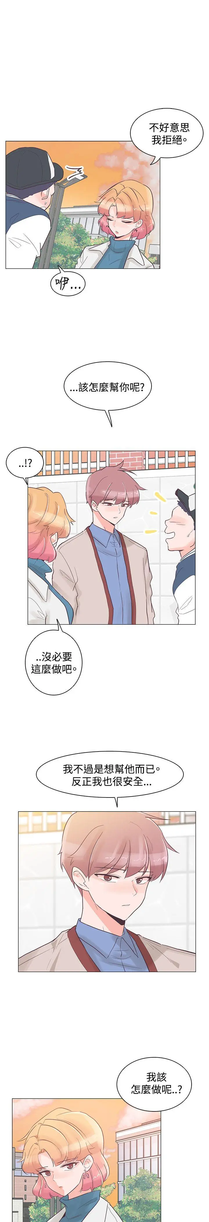 追杀金城武[顶通]韩漫全集-第31話无删减无遮挡章节图片 
