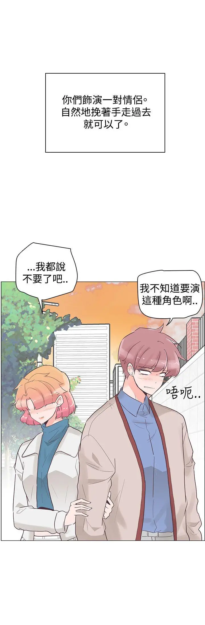 追杀金城武[顶通]韩漫全集-第31話无删减无遮挡章节图片 