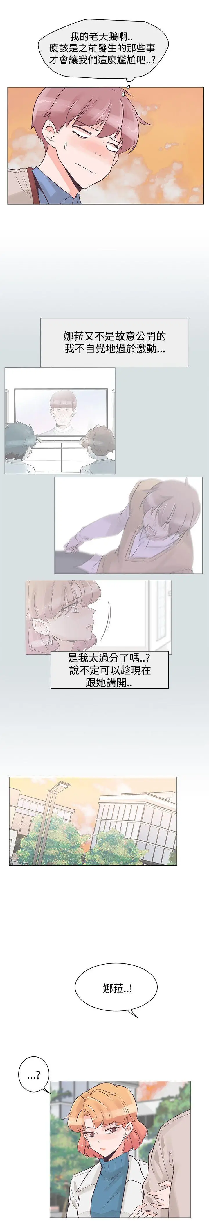 追杀金城武[顶通]韩漫全集-第31話无删减无遮挡章节图片 