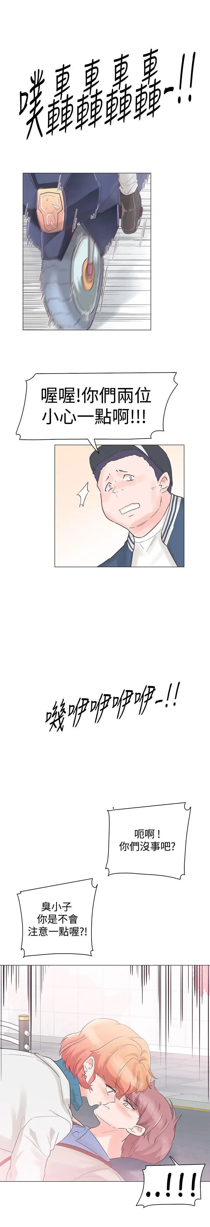 追杀金城武[顶通]韩漫全集-第31話无删减无遮挡章节图片 