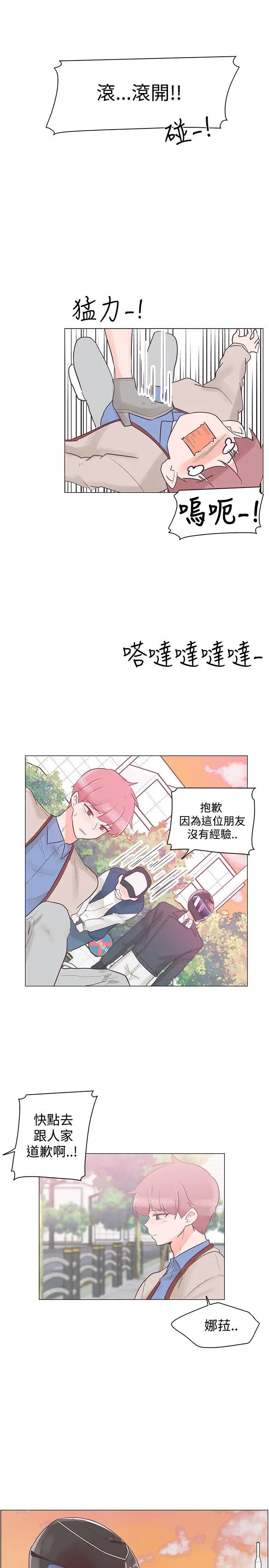 追杀金城武[顶通]韩漫全集-第31話无删减无遮挡章节图片 