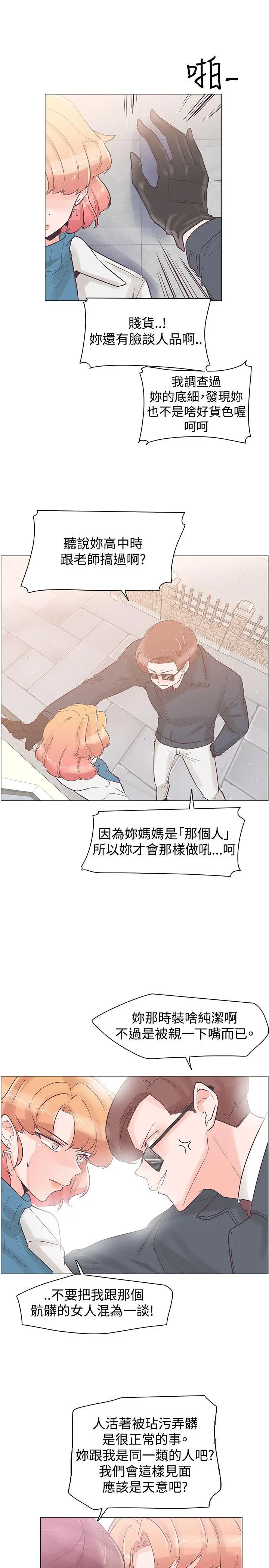 追杀金城武[顶通]韩漫全集-第31話无删减无遮挡章节图片 