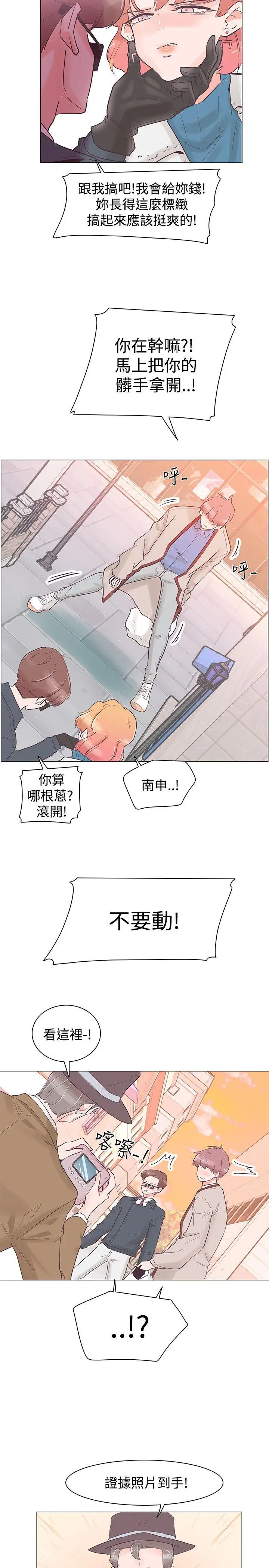 追杀金城武[顶通]韩漫全集-第31話无删减无遮挡章节图片 