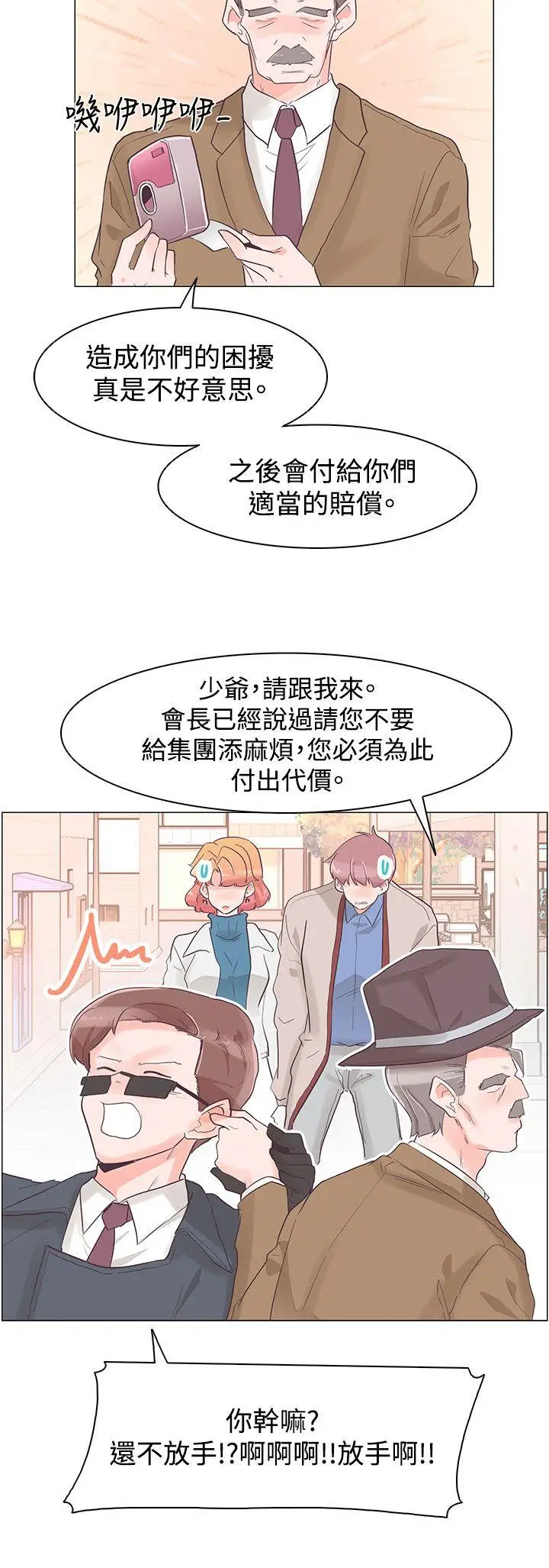追杀金城武[顶通]韩漫全集-第31話无删减无遮挡章节图片 