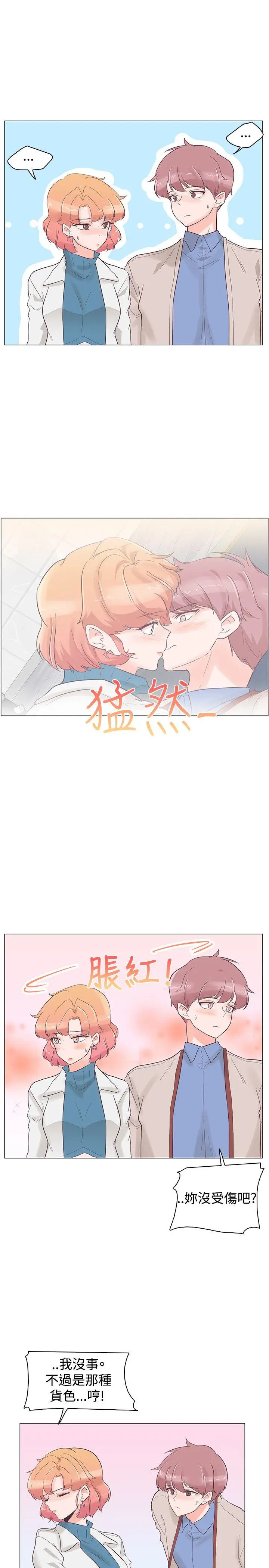 追杀金城武[顶通]韩漫全集-第31話无删减无遮挡章节图片 