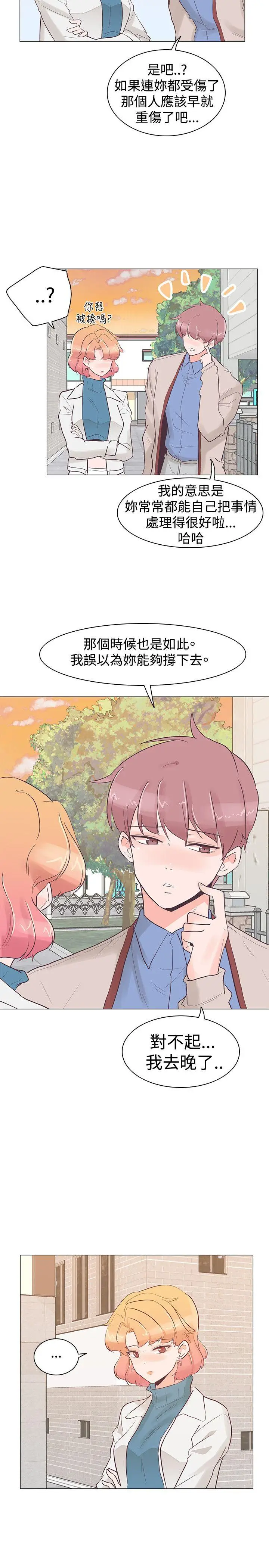 追杀金城武[顶通]韩漫全集-第31話无删减无遮挡章节图片 