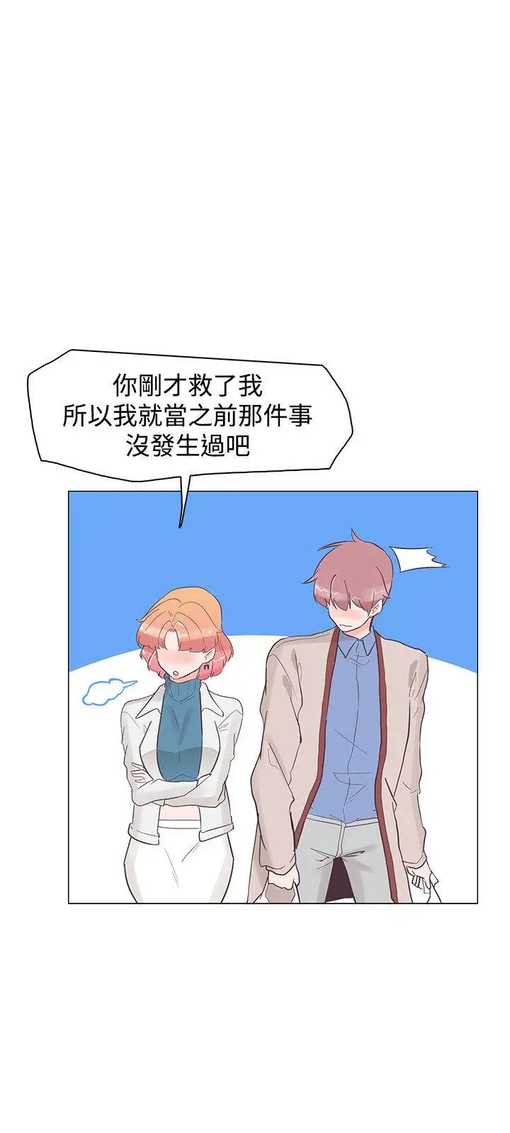 追杀金城武[顶通]韩漫全集-第31話无删减无遮挡章节图片 