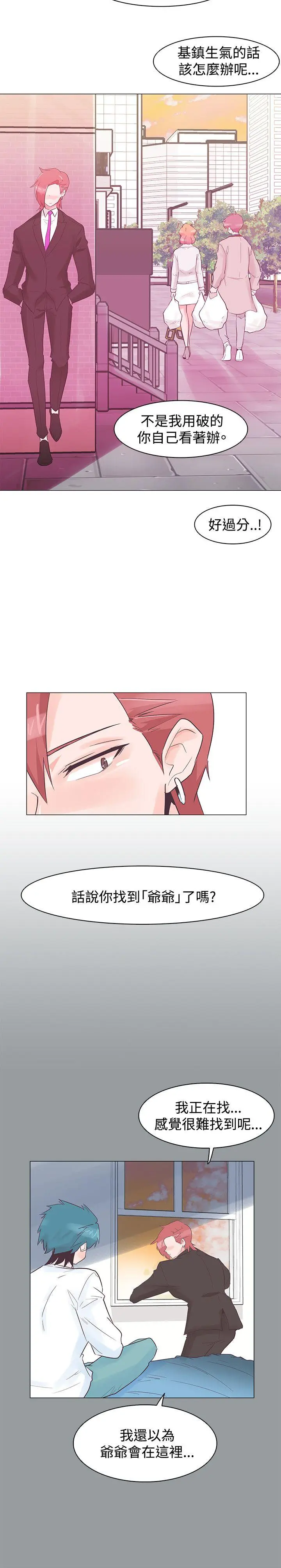 追杀金城武[顶通]韩漫全集-第31話无删减无遮挡章节图片 