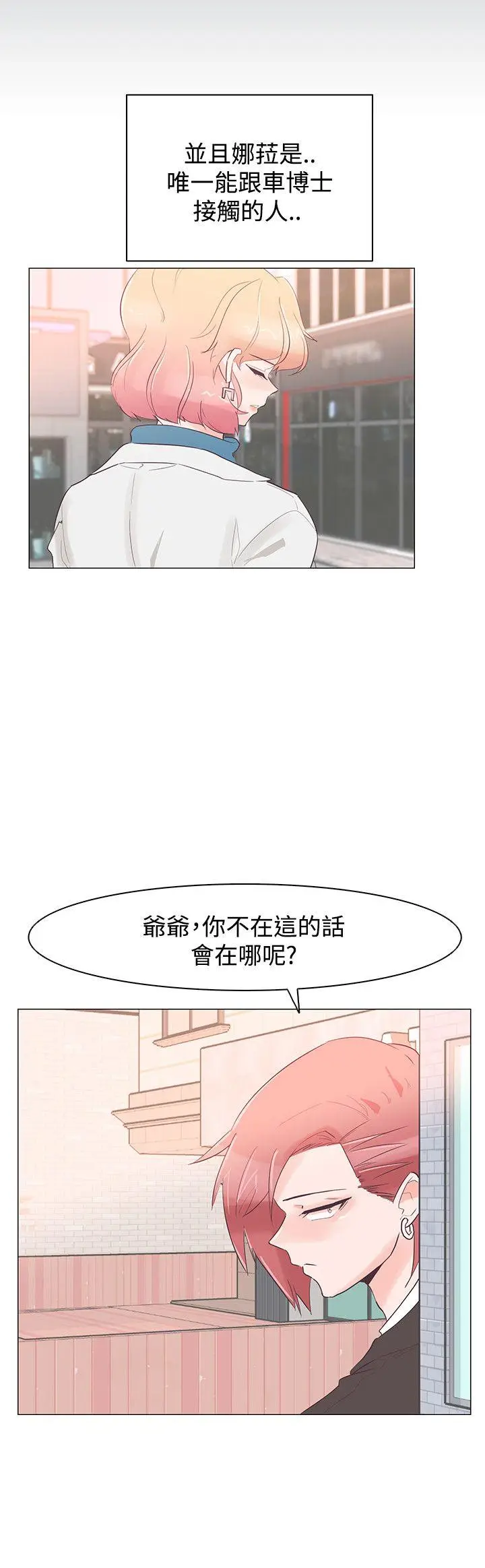 追杀金城武[顶通]韩漫全集-第31話无删减无遮挡章节图片 