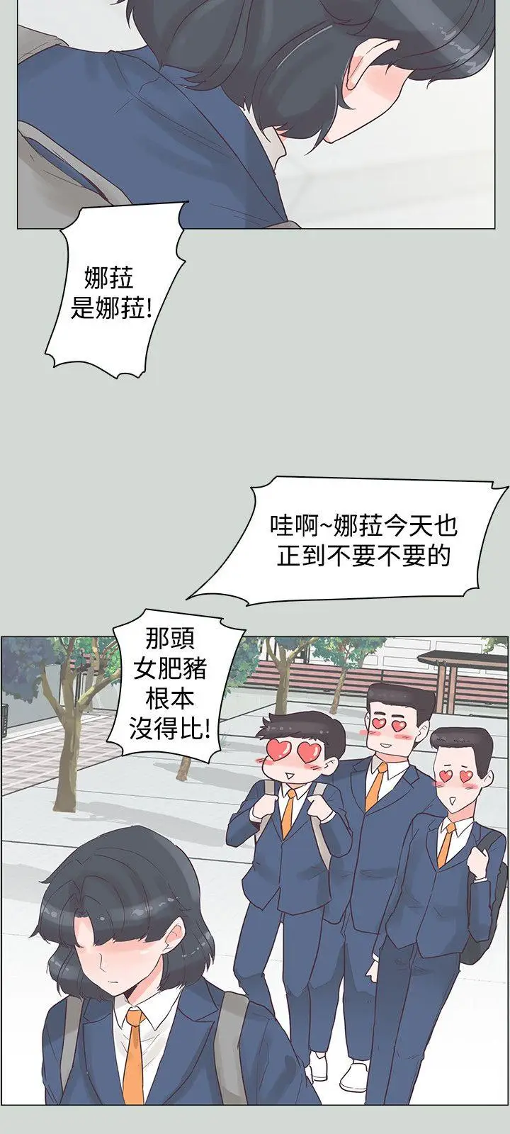 追杀金城武[顶通]韩漫全集-第32話无删减无遮挡章节图片 