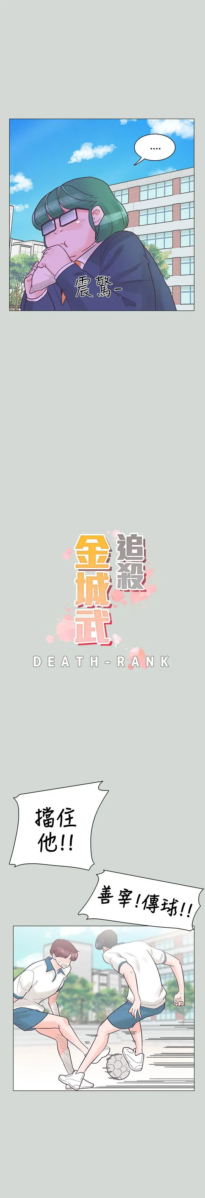 追杀金城武[顶通]韩漫全集-第32話无删减无遮挡章节图片 