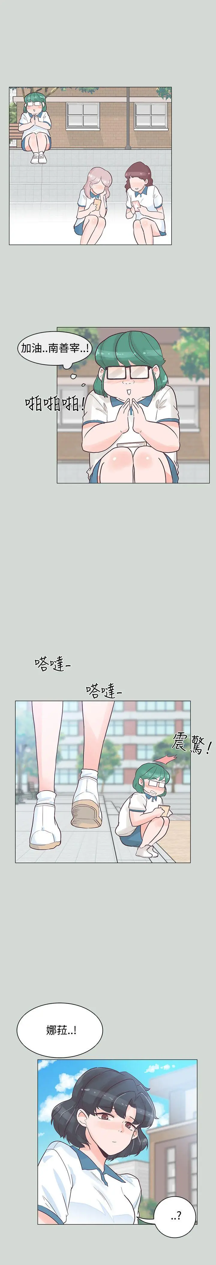 追杀金城武[顶通]韩漫全集-第32話无删减无遮挡章节图片 