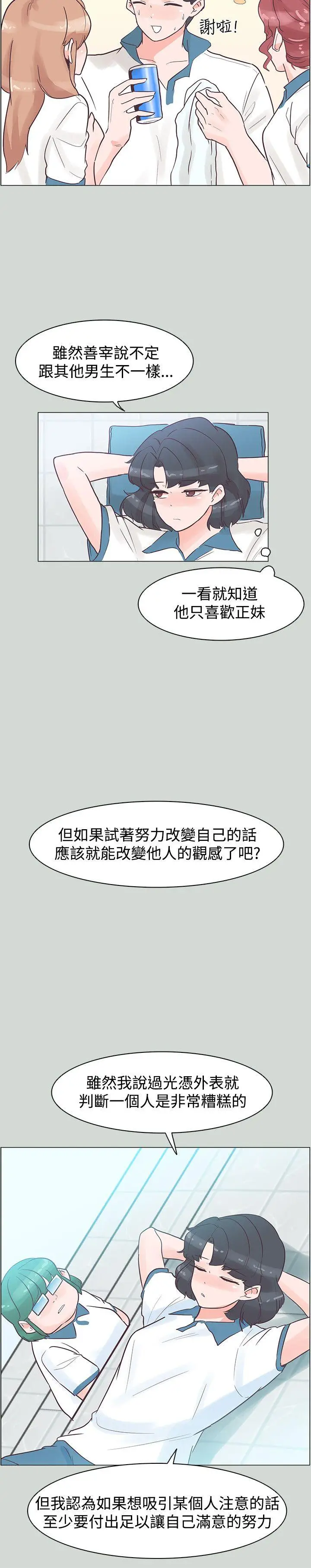 追杀金城武[顶通]韩漫全集-第32話无删减无遮挡章节图片 