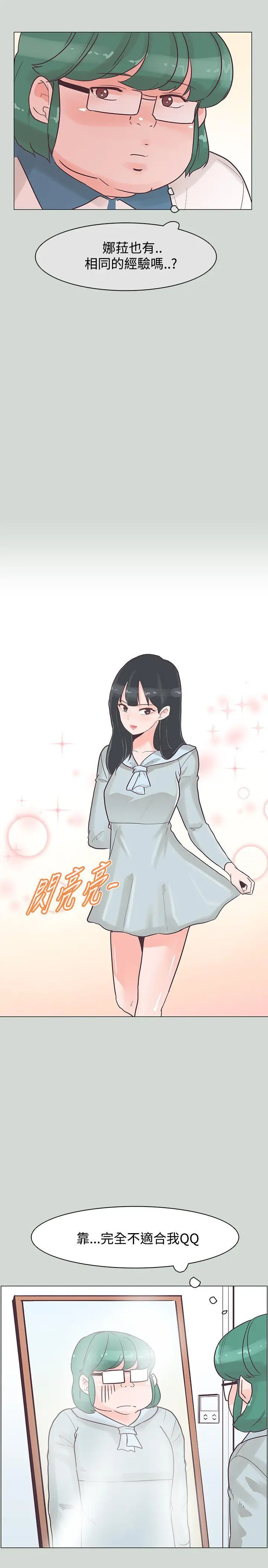 追杀金城武[顶通]韩漫全集-第32話无删减无遮挡章节图片 