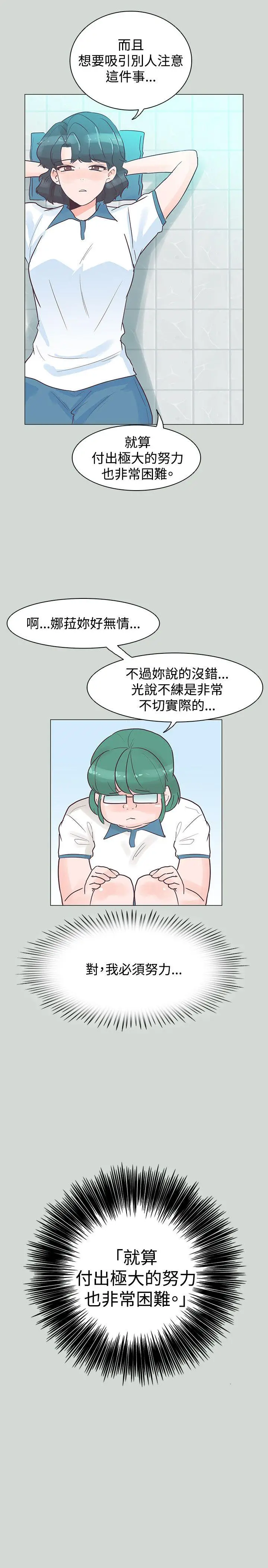 追杀金城武[顶通]韩漫全集-第32話无删减无遮挡章节图片 