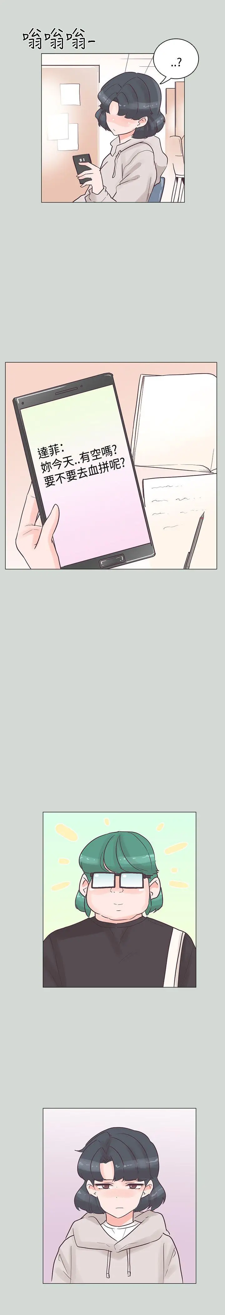 追杀金城武[顶通]韩漫全集-第32話无删减无遮挡章节图片 