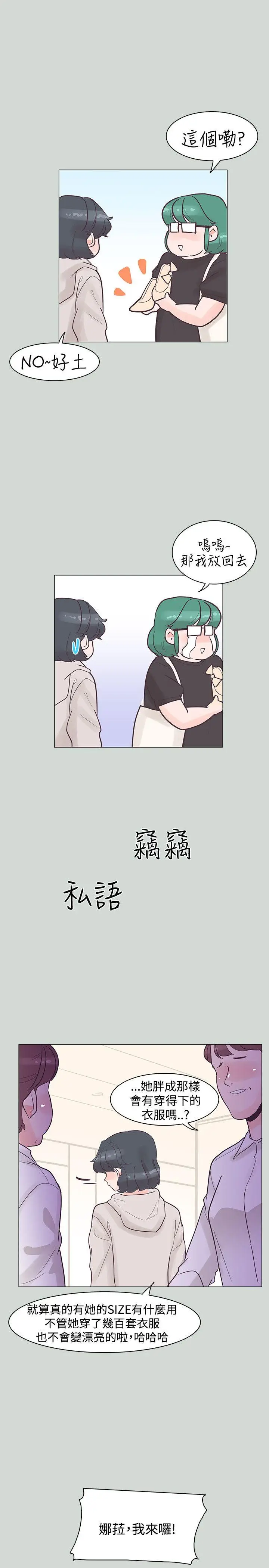 追杀金城武[顶通]韩漫全集-第32話无删减无遮挡章节图片 