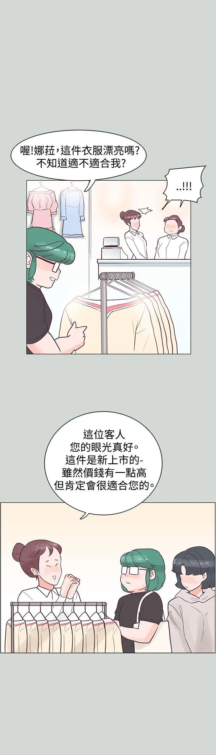 追杀金城武[顶通]韩漫全集-第32話无删减无遮挡章节图片 