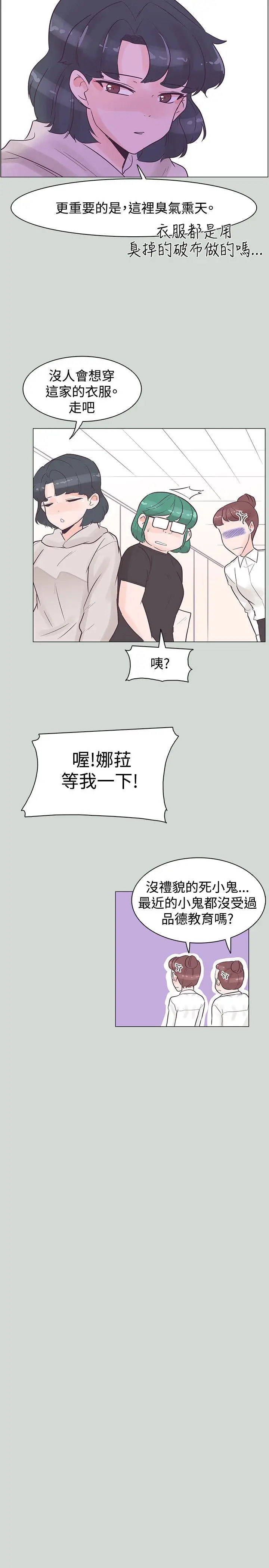 追杀金城武[顶通]韩漫全集-第32話无删减无遮挡章节图片 